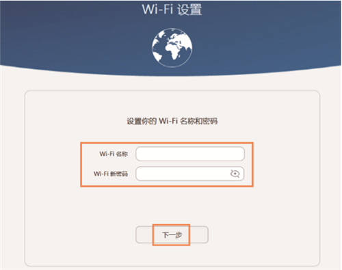华为Q1路由器上网设置方法