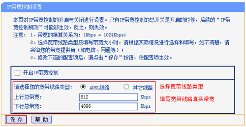 TP-Link����·����IP�������ƹ��ܷ���������ý̳�