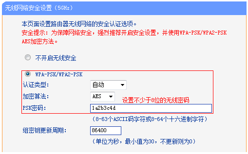 TP-Link无线路由器如何更改无线名称和密码?