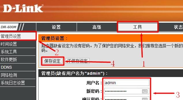 D-Link����·������ʼ�����Ƕ���