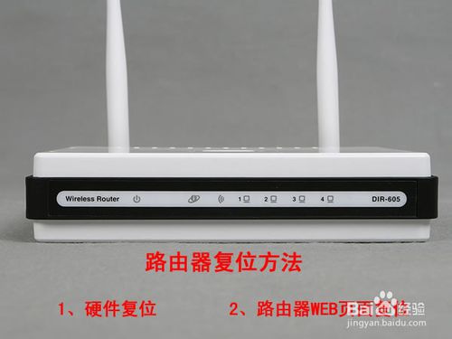 d-link路由器怎么恢复出厂设置
