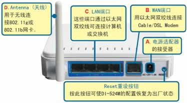 d-link无线路由器设置图解