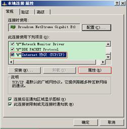 d-link无线路由器设置图解