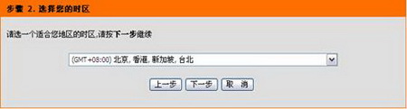 d-link无线路由器设置图解