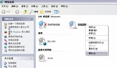 d-link无线路由器设置图解