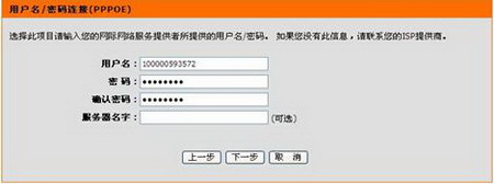 d-link无线路由器设置图解