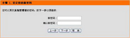 d-link无线路由器设置图解