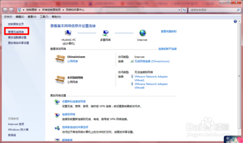 如何连接隐藏的无线网络