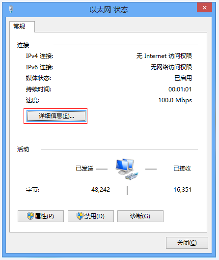 ��β鿴���Ժ��ֻ���MAC��ַ��
