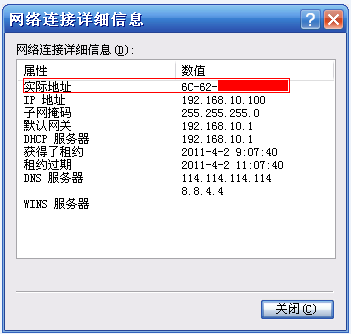 ��β鿴���Ժ��ֻ���MAC��ַ��