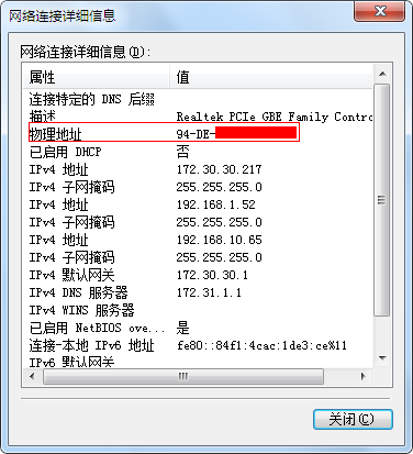 ��β鿴���Ժ��ֻ���MAC��ַ��