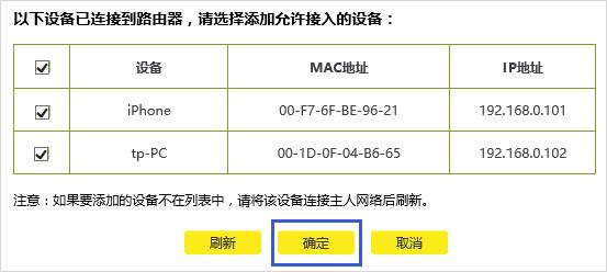 tp-link·���������������MAC��ַ����
