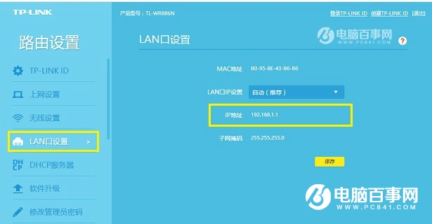 ·����Ĭ��IP��ַ��ô�ģ�TP-Link·����Ĭ��IP��ַ�޸ķ���