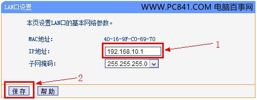 ·����Ĭ��IP��ַ��ô�ģ�TP-Link·����Ĭ��IP��ַ�޸ķ���