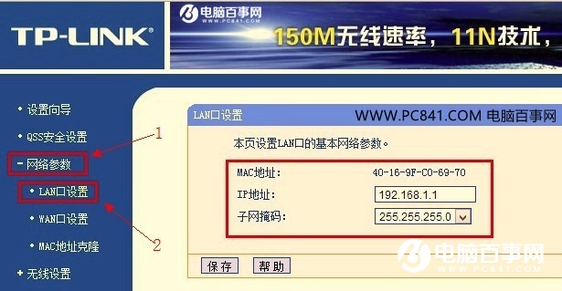 ·����Ĭ��IP��ַ��ô�ģ�TP-Link·����Ĭ��IP��ַ�޸ķ���