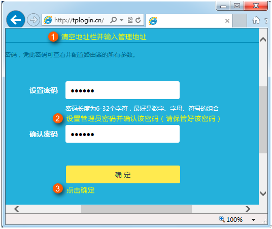 TP-LINK路由器如何当作无线交换机使用?