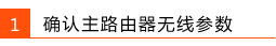 tp-link·��������WDS�����ŽӲ��ɹ���ô�죿