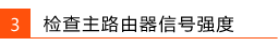 tp-link·��������WDS�����ŽӲ��ɹ���ô�죿