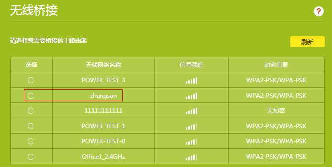 tp-link·��������WDS�����ŽӲ��ɹ���ô�죿