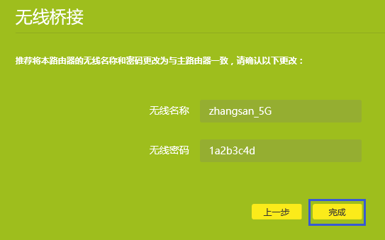 TP-LINK·�����������WDS�Žӣ�