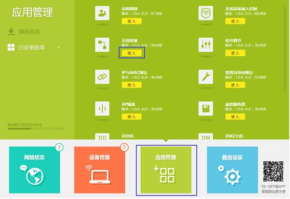 TP-LINK·�����������WDS�Žӣ�