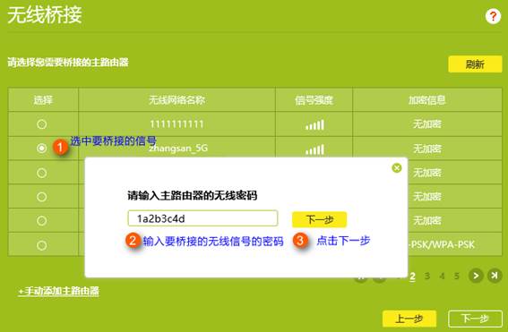 TP-LINK·�����������WDS�Žӣ�