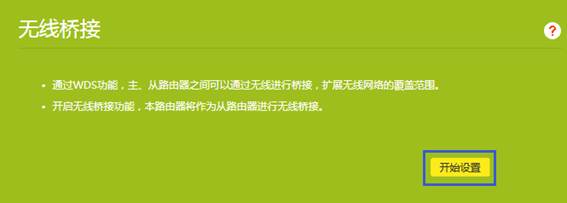 TP-LINK·�����������WDS�Žӣ�