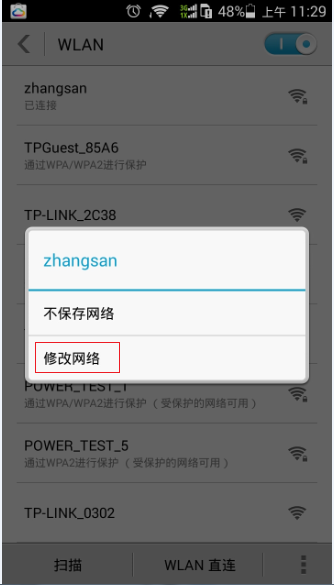 android�ֻ���ô���þ�̬ip��ַ
