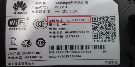 ��Ϊ·����wifi������ô�޸�