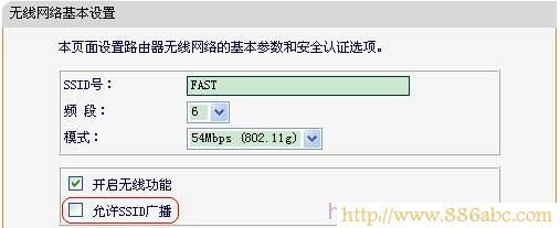 Fast迅捷无线路由器关闭SSID广播 迅捷(FAST)设置,192.168.0.1,路由器 交换机,路由器设置不能上网,路由器连接,怎样安装无线路由器