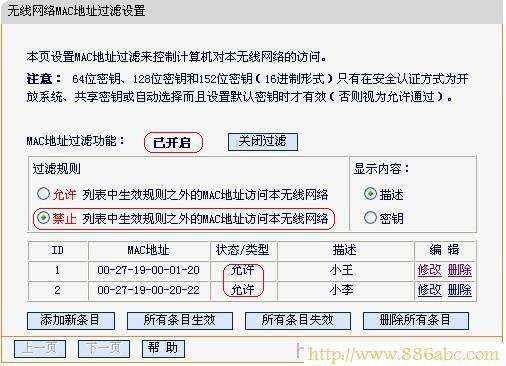 Fast迅捷无线路由器配置MAC地址过滤 迅捷(FAST)设置,192.168.0.1,路由器 交换机,路由器设置不能上网,路由器连接,怎样安装无线路由器