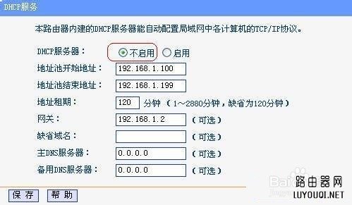TP-link无线路由器设置WDS桥接方法—增强覆盖
