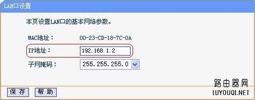 TP-link无线路由器设置WDS桥接方法—增强覆盖