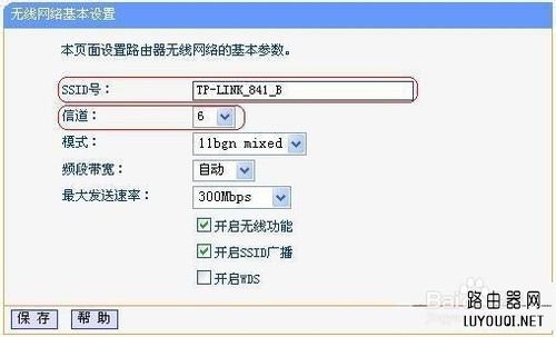 TP-link无线路由器设置WDS桥接方法—增强覆盖