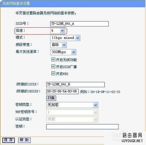 TP-link无线路由器设置WDS桥接方法—增强覆盖