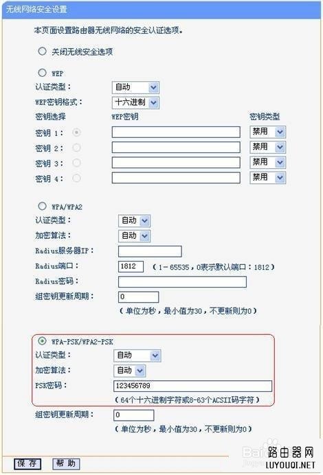 TP-link无线路由器设置WDS桥接方法—增强覆盖