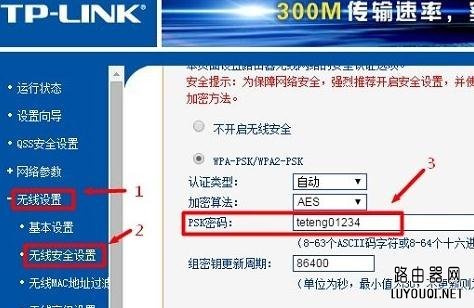2017��tplink·������ô��������