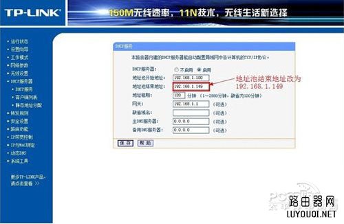【无线路由器桥接】点击「无线设置」 【无线路由器桥接】点击「无线设置」