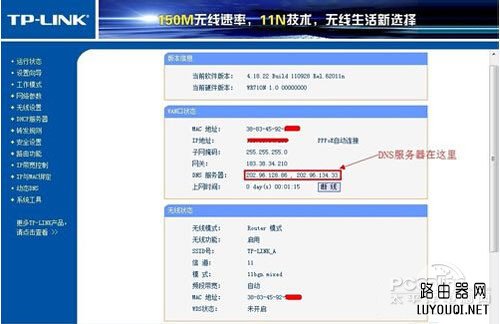【无线路由器桥接】点击「网络参数」 【无线路由器桥接】点击「网络参数」