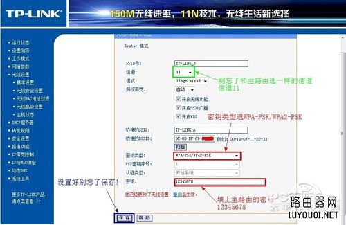 【无线路由器桥接】副路由的DHCP服务器必须开启 【无线路由器桥接】副路由的DHCP服务器必须开启