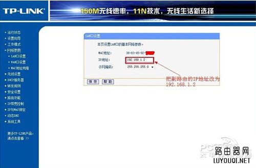 【无线路由器桥接】点击「网络参数」 【无线路由器桥接】点击「网络参数」