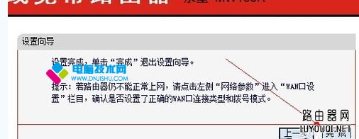 ����·������ô��װ?����·������װͼ�Ľ̳�_www.DNjIsHU.com