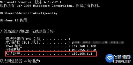 电脑查看路由器设置网址(登录IP地址)的方法