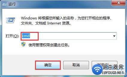电脑查看路由器设置网址(登录IP地址)的方法