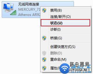 电脑查看路由器设置网址(登录IP地址)的方法