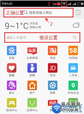 手机怎么进入路由器设置界面?