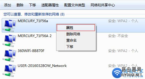 win7ϵͳ�޸�����WiFi�ȵ�����ķ���