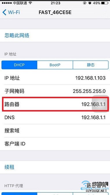 在手机IP地址信息中,查看路由器真实的IP地址