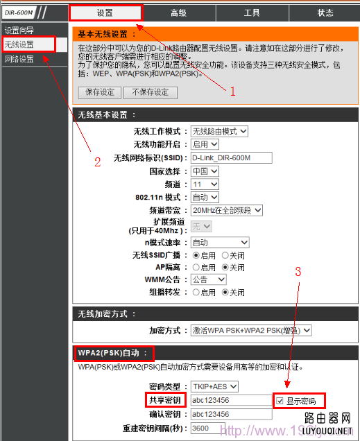 dlink����·�����鿴��������