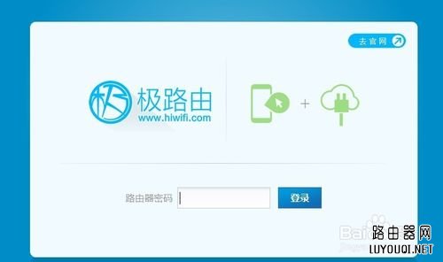 智能无线路由器怎么防止别人蹭网WIFI